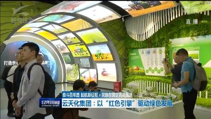 以“红色引擎”驱动绿色发展 园艺植物赋能生态文明建设
